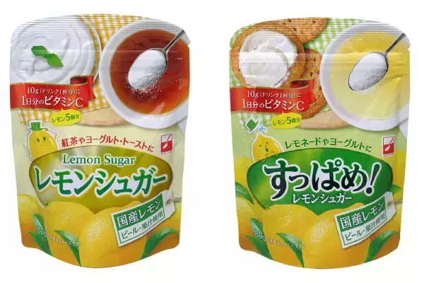 50周年！昔懐かしいレモンシュガーの新製品でビタミンCを手軽に摂ろう
