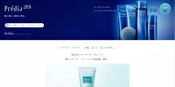 5つのローラーがしっかりフィット！肌を引き締めるボディ用美容液