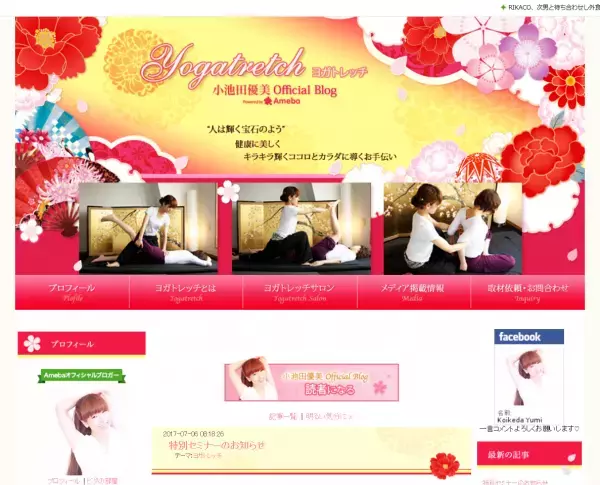 ヨガトレッチの考案者直伝！特別セミナー「ダイヤモンド軸を手に入れよう」