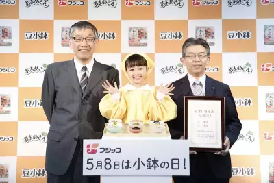 「小鉢の日(5月8日)」制定記念！フジッコが「小鉢」に関するアンケート調査を実施