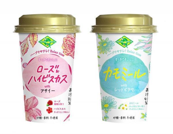 リラックスできて美しさもサポート。そんな夢のような飲み物ができました