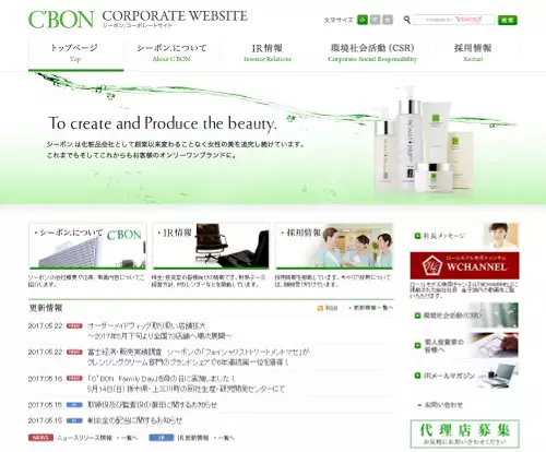 シーボン、オーダーメイドのウィッグ販売を全国に拡大