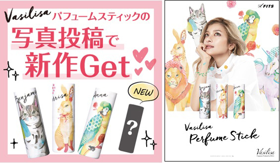 ローラプロデュース！パフュームスティックの新商品が当たる！