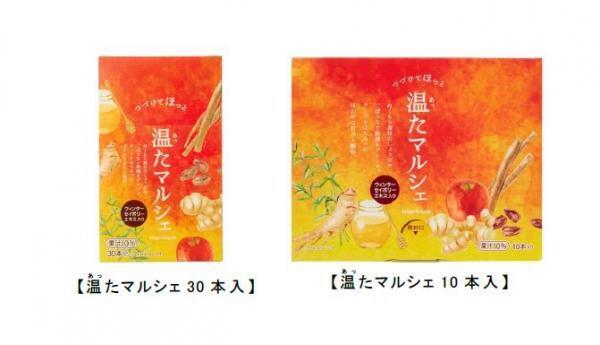 「冷えない夏」のためのほっこりドリンクが登場