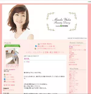 美人モデル前田ゆかが絶賛！心と身体のための漢方「牛黄」