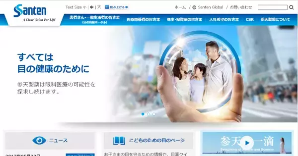 美白のためのサングラス選び、してる？