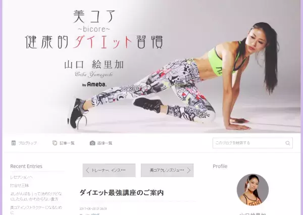 自分を変える3日間！ダイエット最強講座