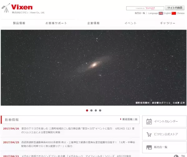 星空×ヨガを同時体験。三島町地域おこし協力隊企画！