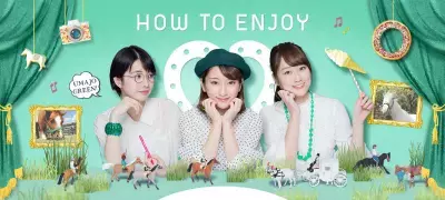 初心者の女性でも競馬を楽しめる！『UMAJO』公式サイトがリニューアルオープン