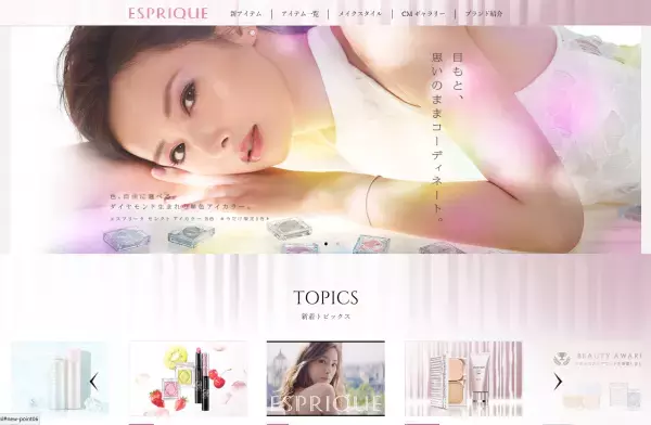 春の限定色で美しさに差をつける！エスプリークのNEWアイテム