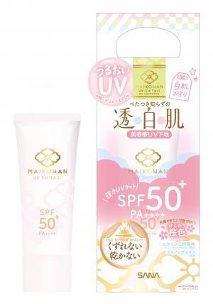 うるおう日焼け止め下地で透明感あふれる夏美肌を目指そう！