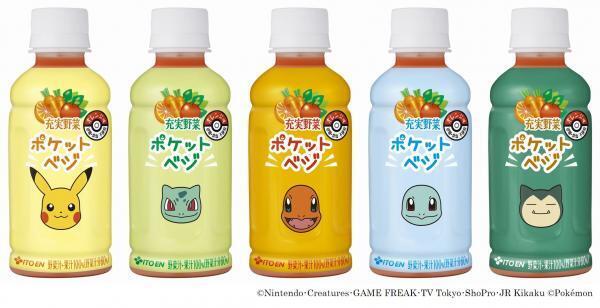 これは買わざるを得ない・・・ポケモンデザインの「充実野菜」が販売機限定で登場！