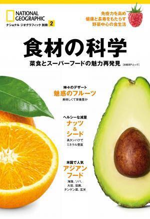 菜食とスーパーフードの魅力満載！おしゃれな料理本発売中