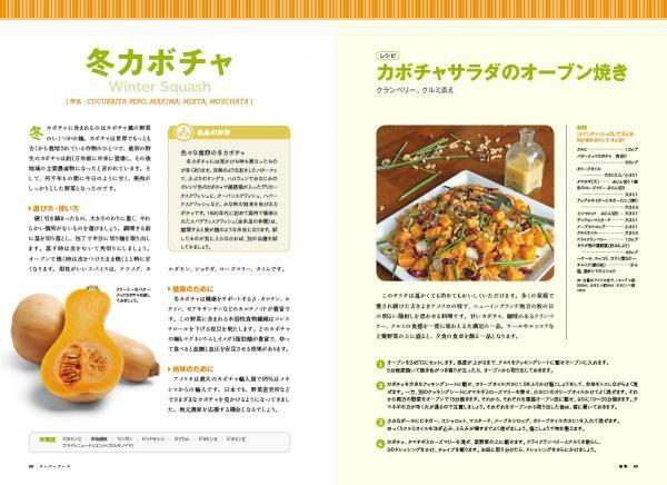 菜食とスーパーフードの魅力満載！おしゃれな料理本発売中