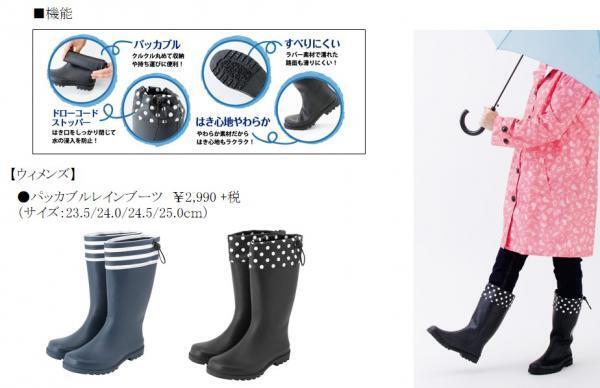 突然の豪雨でも安心！折りたたんで持ち運べるレインブーツ！