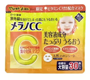 嬉しいお知らせ！30枚入り「メラノCC集中対策マスク」が登場