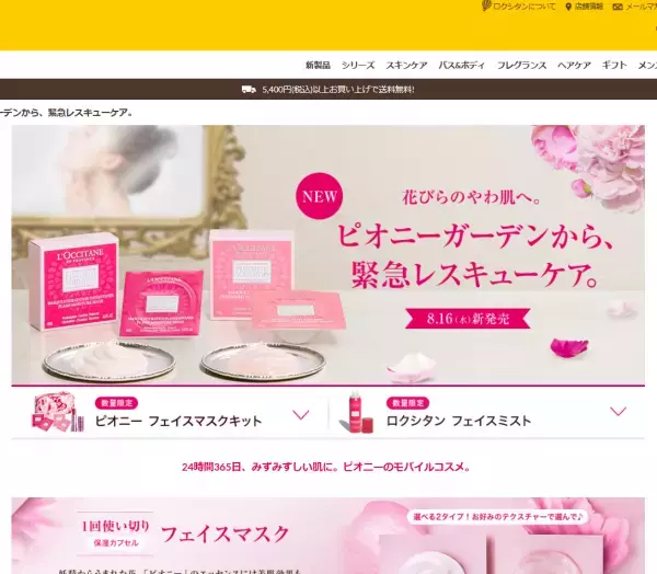 真夏のレスキューケアはこれで決まり！1回使い切りのフェイスマスクが新登場！