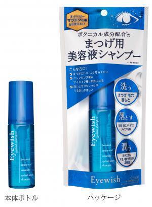 目元クレンジング後の不快感がなくなる？！『まつげシャンプー』新発売