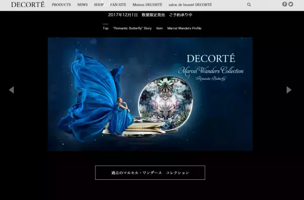 12月に向けて今から予約！コスメデコルテの限定コレクション