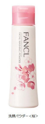 ファンケル洗顔パウダーに、さくら色の限定ボトル登場