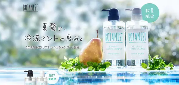 大人気ブランドから夏限定「リフレッシュシャンプー」が新登場