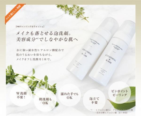 本格メイク落とし＆泡洗顔でラクして潤い美肌をキープ！