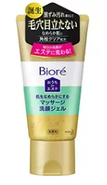 おうちがエステに変わる！ズボラでも、毎日続けられるマッサージ習慣