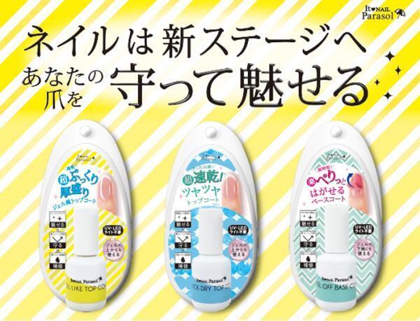 爪だって日焼けする？！紫外線カットのネイルシリーズ発売