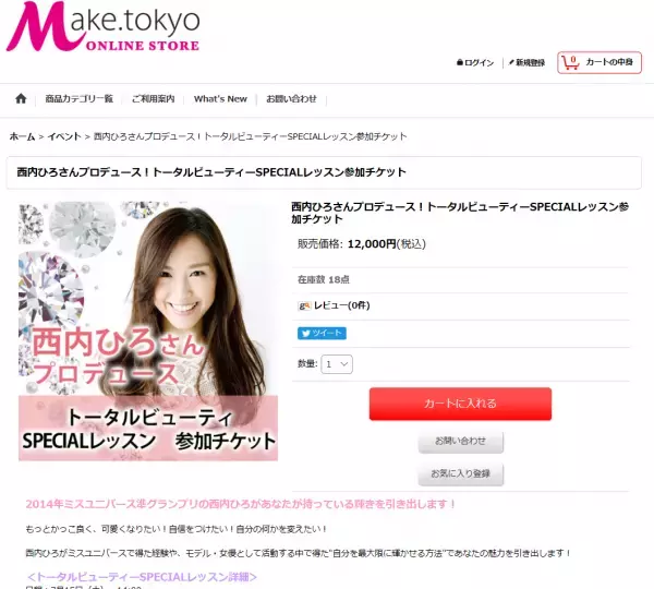 自分の魅力を最大限に引き出す！トータルビューティーレッスン開催