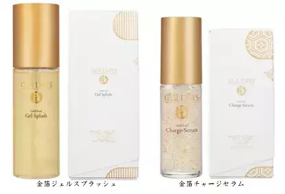 まかないこすめ、金箔でエイジングケアする贅沢コスメを提案