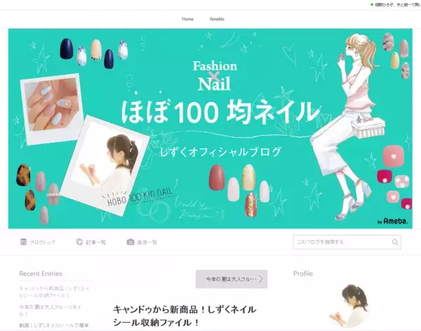 ホントに100均？！ほぼ100均ネイルの「しずく」がプロデュースしたNEWアイテム