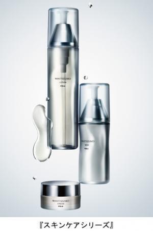 まぶしいほどの透明感を　ポーラ『ホワイティシモ　スキンケアシリーズ』