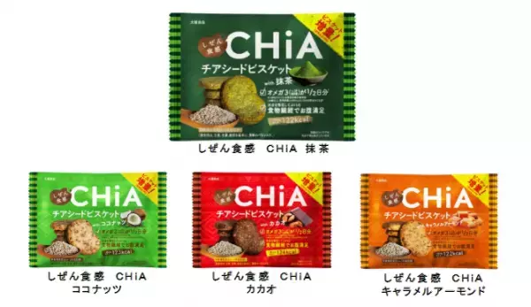 プチプチ食感と香り高い抹茶が香ばしい「しぜん食感CHiA 抹茶」