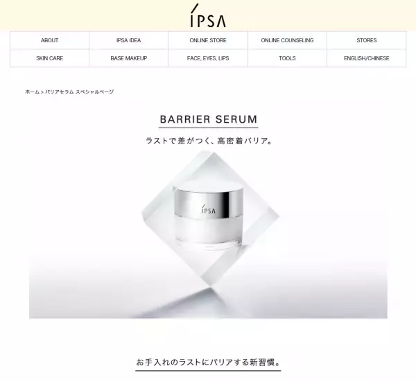 お手入れは最後が肝心！スキンケア効果を持続させる美容液