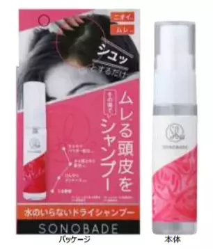 まるでシャンプーしたみたい！その場でシュッとするだけのドライシャンプー！