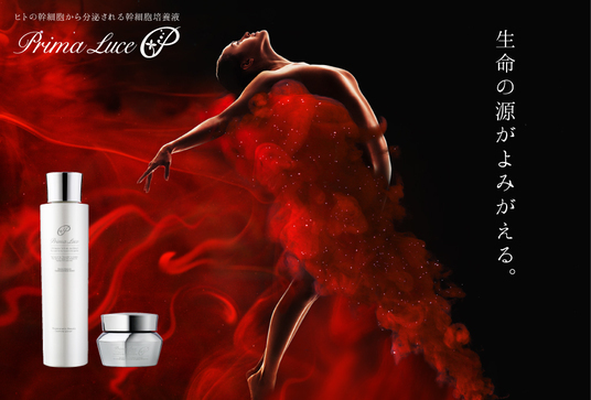 ついに出た！「ヒト幹細胞培養液コスメが」老化した細胞を補い、若い細胞を維持する！