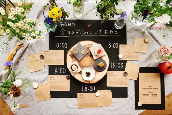 1日5回のおやつ「食コンディショニング」で体調管理