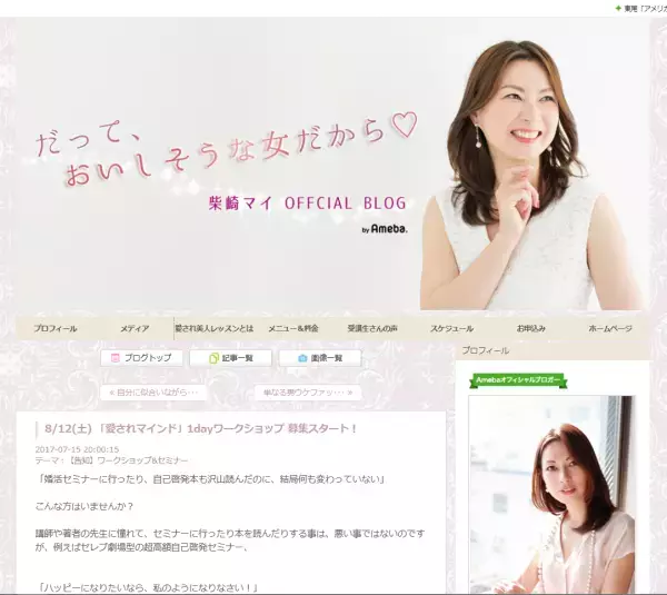 誰かのマネじゃ幸せにはなれない！自分の価値を高める1dayワークショップ