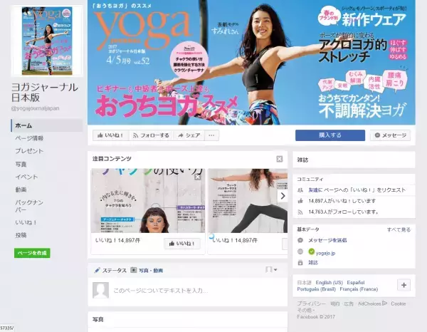 女優の松本莉緒も登場！ヨガを愛する人向け無料イベントが開催決定