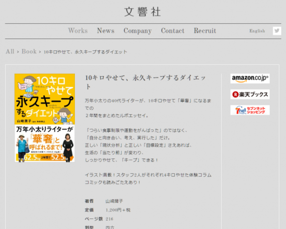 ウーマンエキサイト
