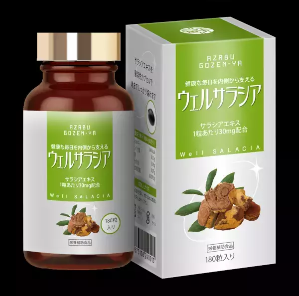 腸内環境を整え、美と健康をサポートする「ウェルサラシア」発売