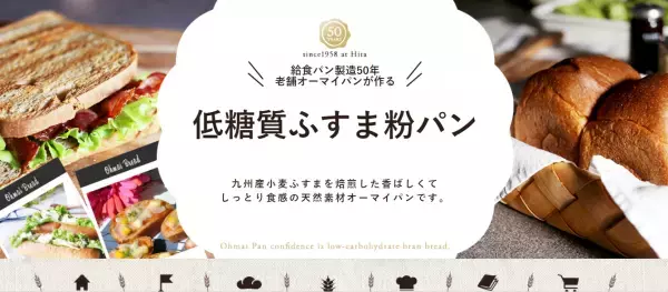 パン好き女性に朗報！ダイエット中でもOKな糖質88%カットのローカーボパン