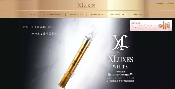 新世代のエイジングケア美容液誕生