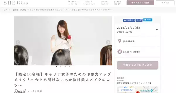 今さら聞けないメイクの基本とコツで印象力アップ あか抜け美人に