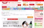 ボディニキビ予防化粧水「薬用アクネレスピールローション」新発売