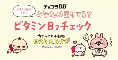 女優・永作博美さん&amp;新木優子さんが登場「チョコラBB® ビタミンB₂啓発・夏祭り PRイベント」