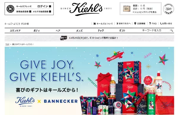 人気アーティストとの限定エディションも「2018 キールズ ホリデーコレクション」発売