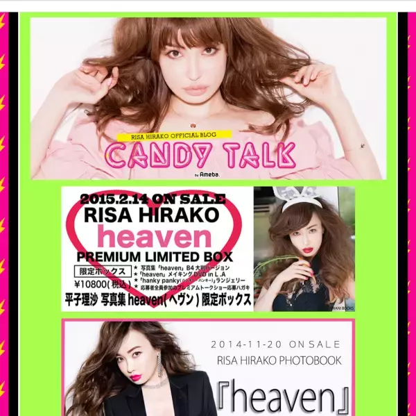 平子理沙が念願の化粧品を発売へ！究極の美肌が目指せるスキンケアライン