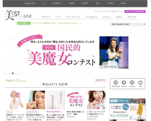 必要なのは若さじゃなくて輝き！国民的美魔女コンテスト募集スタート