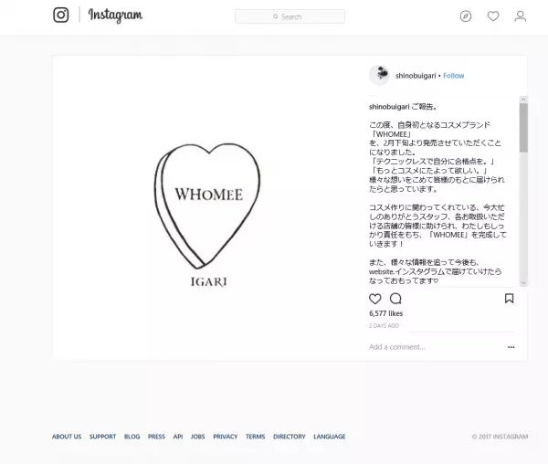 イガリシノブが重大発表！自身初となるコスメブランドを立ち上げへ